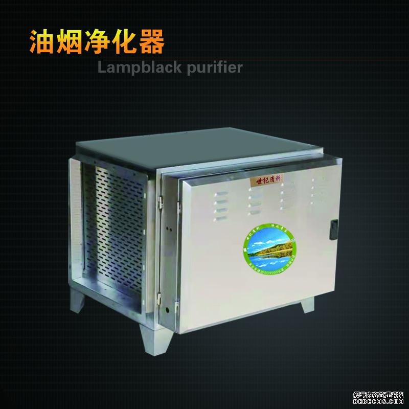不銹鋼<font color='red'>油煙</font>凈化器